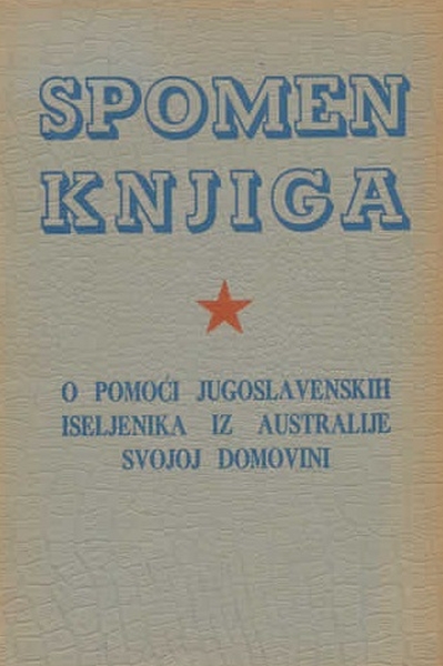 Naslovnica Spomen knjige o pomoći jugoslavenskih iseljenika Australije domovini od 15.2.1944, do 31.7.1946 god., Sydney.