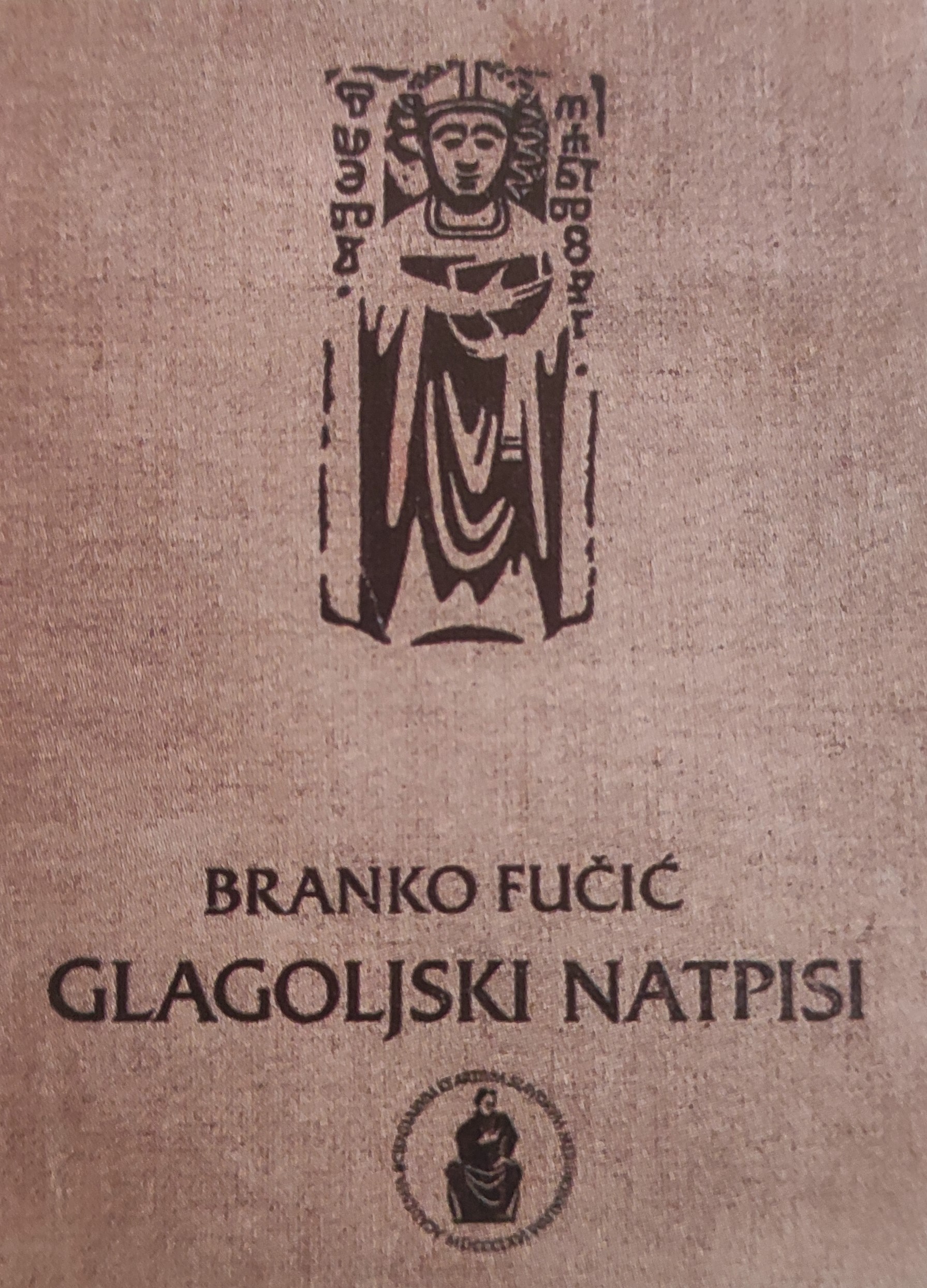 Prijedlog (neprihvaćene) naslovnice za knjigu-katalog Branka Fučića Glagoljski natpisi (Izvor: Djela JAZU, knj. 57, Zagreb 1982.) (izvor: Josip Bratulić, Aleja glagoljaša. Stoljeća hrvatske glagoljice, 3. dopunjeno i prošireno izd., ur. Boris Drandić s prijateljima, Zagreb: Znamen, 2019., str. 206)